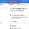 Google, Maps, API, 申請
