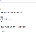 Google, Maps, API, 申請
