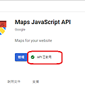 Google, Maps, API, 申請