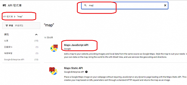 Google, Maps, API, 申請