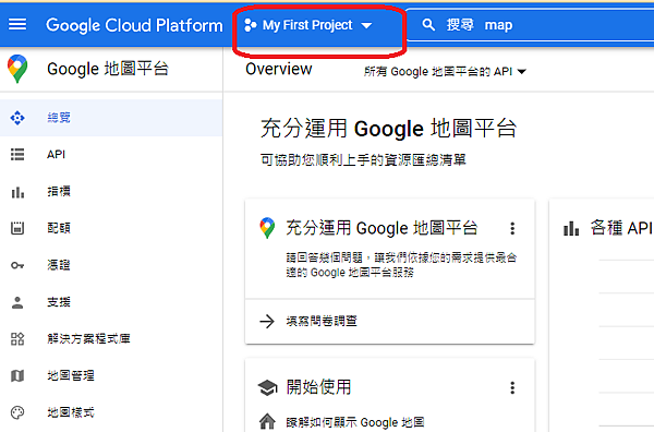 Google, Maps, API, 申請