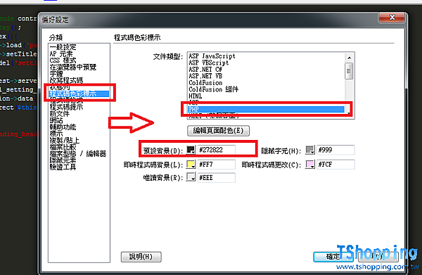 保護, 眼睛, 程式碼, 配色, Dreamwaver