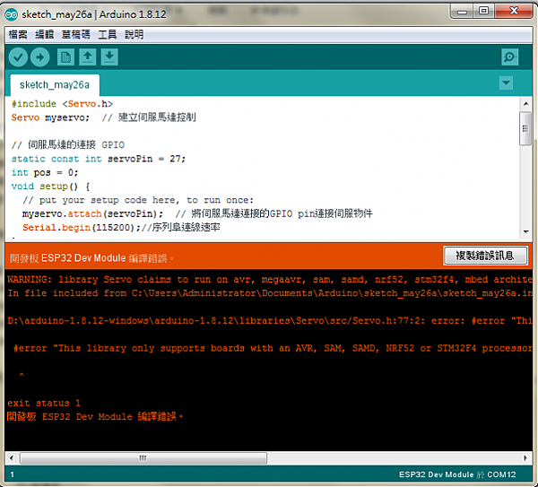 網頁設計 Arduino ESP32 若何 鍵盤節制 伺服馬 網頁設計 Arduino ESP32 若何 鍵盤節制 伺服馬