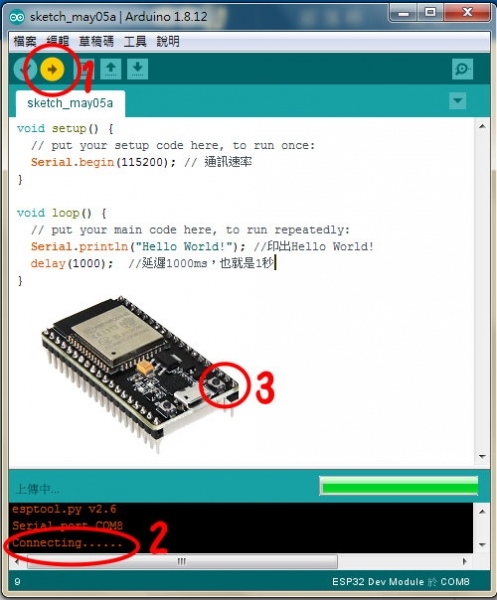 ESP32, Arduino, 測試, HelloWorld