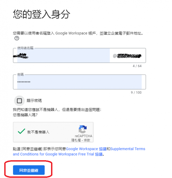 Cpanel, gmail, 檔信, google, workspace