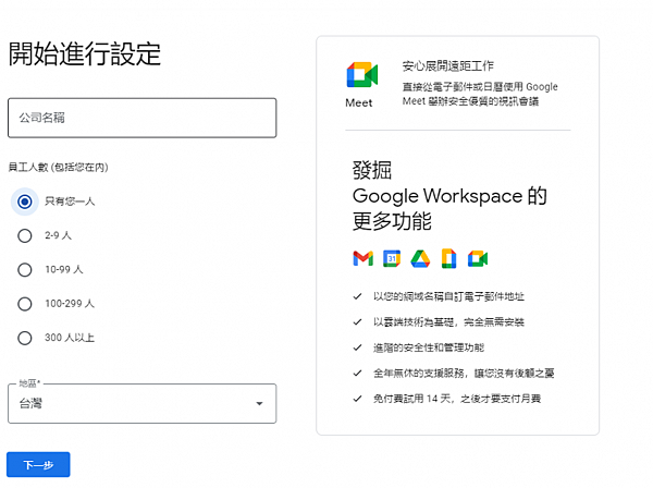 Cpanel, gmail, 檔信, google, workspace