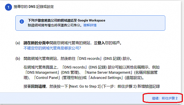 Cpanel, gmail, 檔信, google, workspace