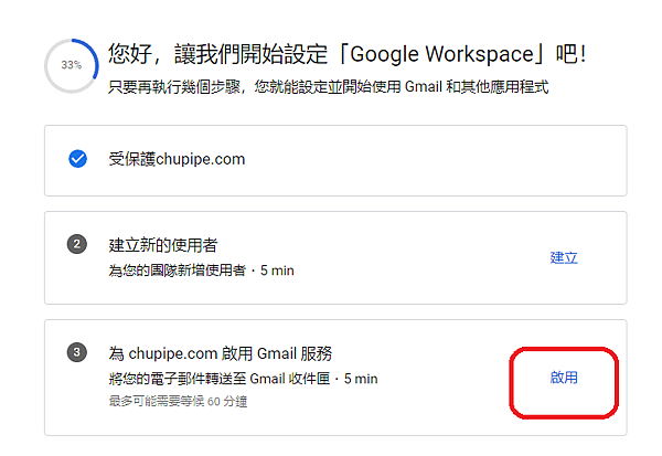 Cpanel, gmail, 檔信, google, workspace