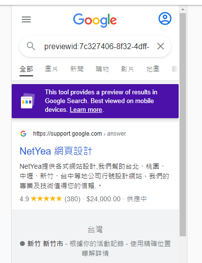 SEO 網頁優化 若何用 Google Search Con