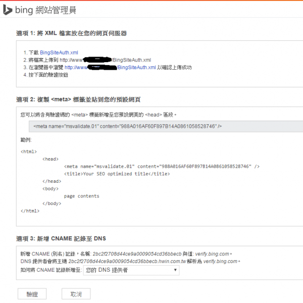 bing, 登錄網站, netyea, GOOGLE, YAHOO