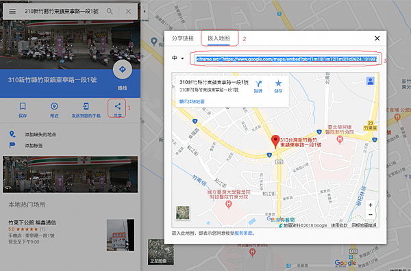 網頁若何將 Google地圖 嵌入