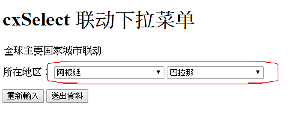 jQuery cxSelect 聯動下拉選單如何撈出預設值