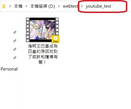 pytube4, 下載影片