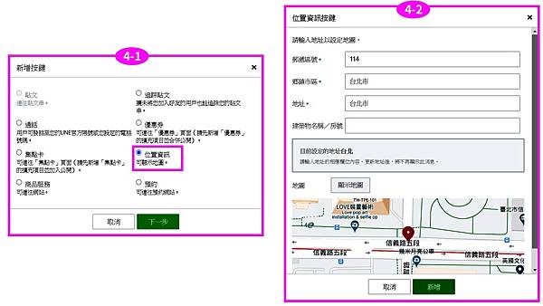 Line熱點, 申請, 網路教學, NetYea