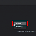 解鎖右鍵, Chrome, 外掛, 書, 破解右鍵