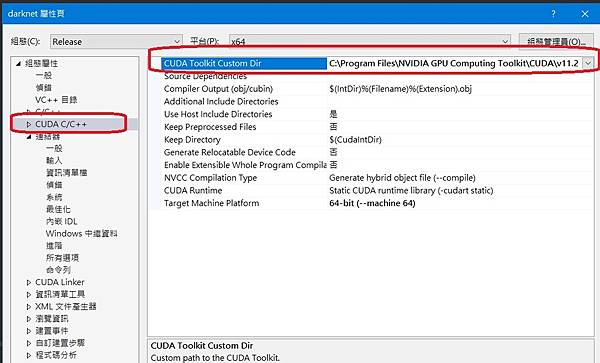 YOLO v4 環境建置 - Win10