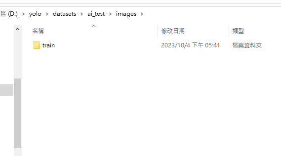 YoloV8 物體模型訓練