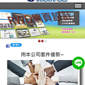 NetYea套件新增Line@漂浮圖標 在電腦版或是手機板都能讓客戶更容易找到你    新竹網頁設計,竹北網頁設計,竹南網頁設計,中壢網頁設計,網頁設計,免費模板,免費網