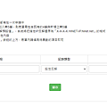 Hinet, eyeSee, DNS, 反解