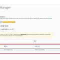 CPanel, 新帳號, 修改PHP