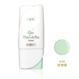 DHC   Q10潤色防曬隔離霜SPF35 PA++(修容綠)