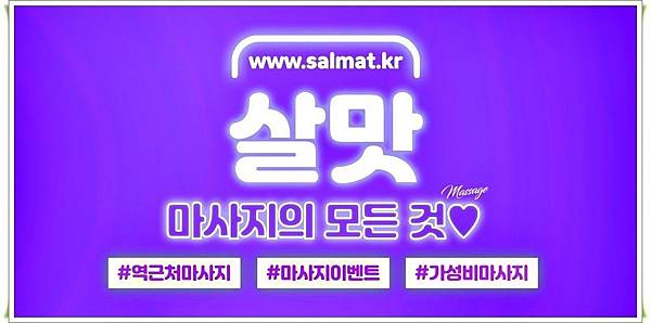 03_갑천슈얼마사지추천.jpg
