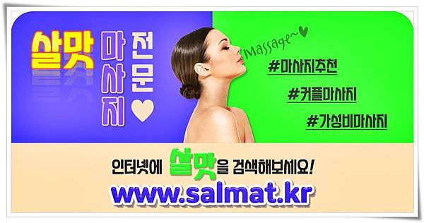 13_갈마커플마사지가격.jpg