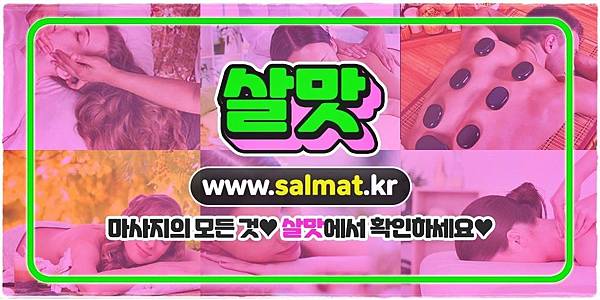 01_부산시부산진구마사지추천.jpg