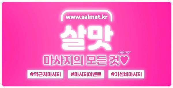 02_마포구여성전용마사지추천.jpg