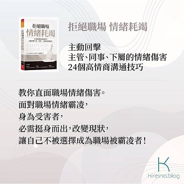 讀書心得 情緒耗竭_01.jpg