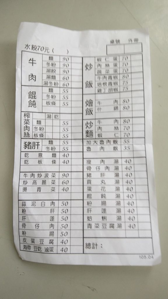 新竹在地美食--永和炒飯 蔥燒牛肉麵價錢 新竹在地美食--永和炒飯 蔥燒牛肉麵價錢