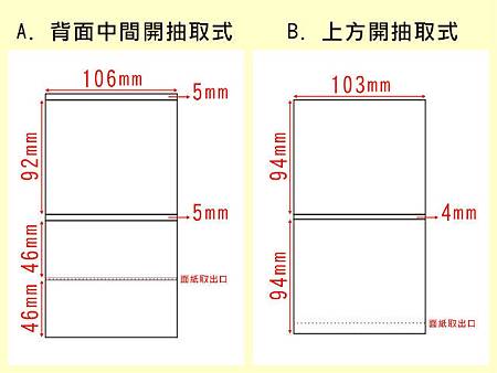 廣告面紙尺寸.jpg