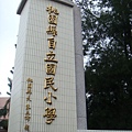 自立的招牌