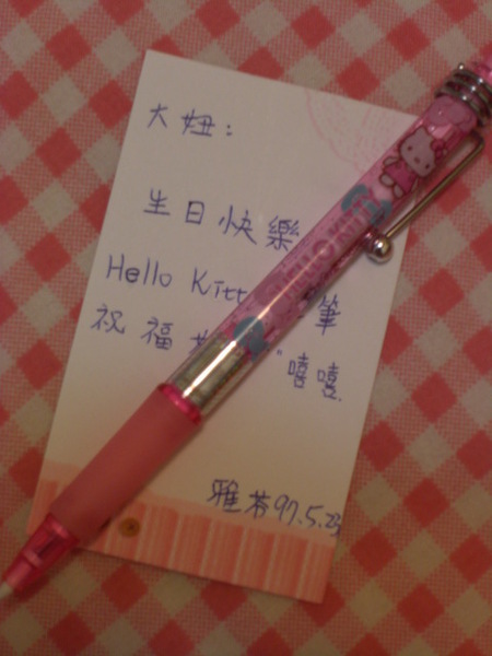 謝謝雅芬