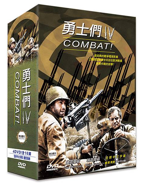 【勇士們Ⅳ】精裝版4DVD 