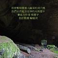 楊惠宇老師的洞穴黃金球.jpg