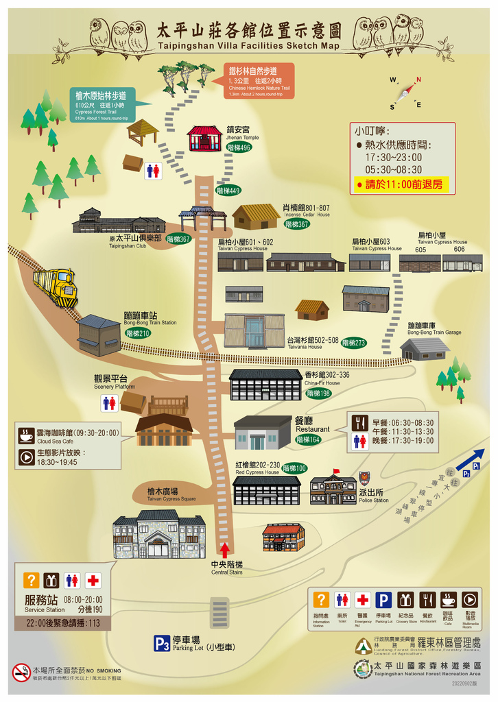 太平山莊各館位置示意圖-A4版-20220902.jpg