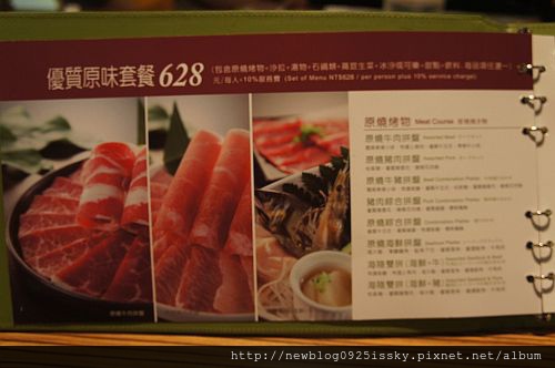 原燒 ( 中秋烤肉 ) DSC02908.jpg