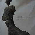 女人小鳥星星 米羅特展DSC02935.JPG