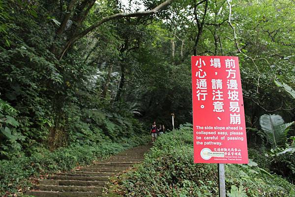 0809苗栗縣南庄鄉獅頭山風景區獅山古道