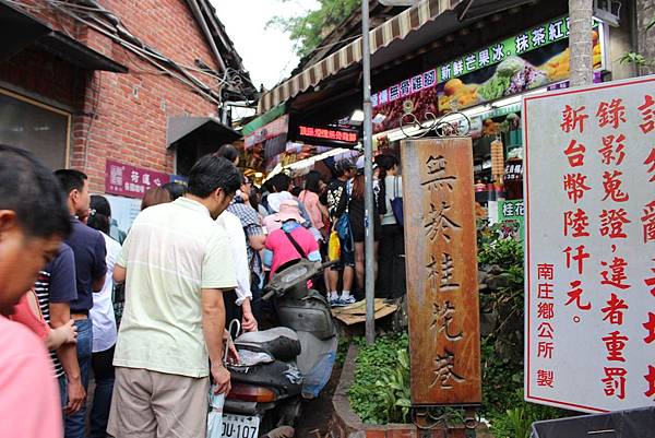 0826苗栗縣南庄鄉南庄老街桂花巷