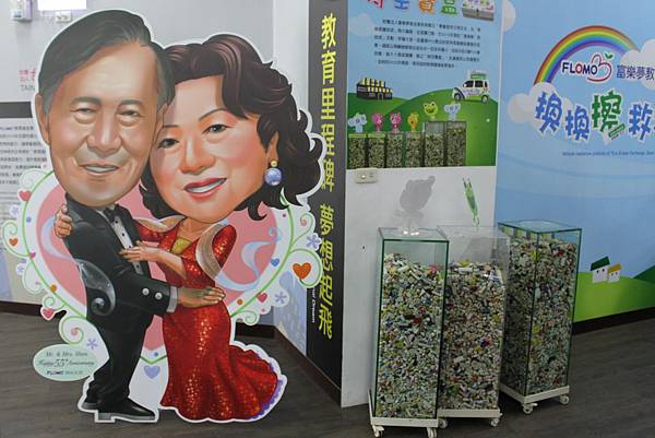 0199高雄市湖內區富樂夢橡皮擦觀光工廠 0199高雄市湖內區富樂夢橡皮擦觀光工廠