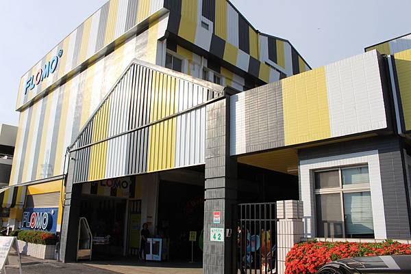 0200高雄市湖內區富樂夢橡皮擦觀光工廠 0200高雄市湖內區富樂夢橡皮擦觀光工廠