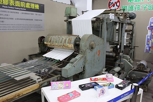 0206高雄市湖內區富樂夢橡皮擦觀光工廠 0206高雄市湖內區富樂夢橡皮擦觀光工廠