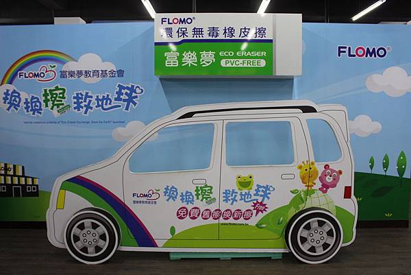 0217高雄市湖內區富樂夢橡皮擦觀光工廠 0217高雄市湖內區富樂夢橡皮擦觀光工廠