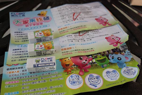 0233高雄市湖內區富樂夢橡皮擦觀光工廠 0233高雄市湖內區富樂夢橡皮擦觀光工廠