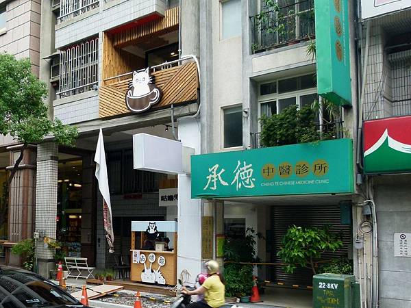 1234台中市西區咕嚕貓咖啡旗艦店