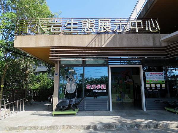 0650彰化縣社頭鄉清水岩生態展示中心