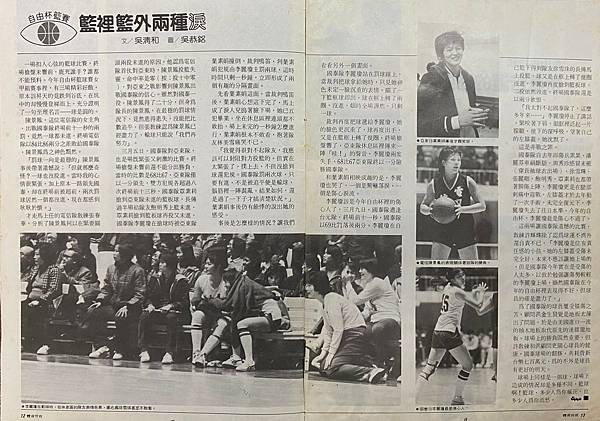 1983-015-籃裡籃外兩種淚.jpg