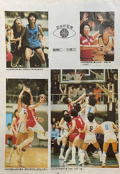 1983-020-自由杯.jpg